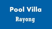 Pool Villa Rayong : พูลวิลล่า ระยอง