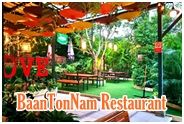 BaanTonNam Restaurant Kanchanaburi : ร้านอาหารบ้านต้นน้ำ เอราวัณ กาญจนบุรี