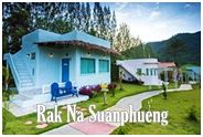 Rak Na Suanpueng Resort : รัก ณ สวนผึ้ง รีสอร์ท