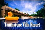 Tammarene Villa Resort Suanphueng : แทมมารีน วิลล่า รีสอร์ท สวนผึ้ง