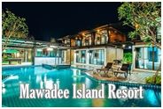 Mawadee Island Resort : มาวดี ไอซ์แลนด์ รีสอร์ท ชะอำ