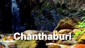 จันทบุรี : Chanthaburi