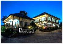 Pattana Resort Rayong : Ѳ  ͧ