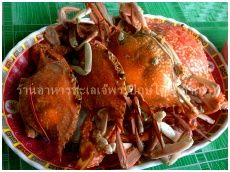 JePorn Paktai Seafood Restaurant : ҹ ѡ տ ͧ