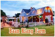Baan Klang Farm Restaurant and Cafe : ร้านอาหารบ้านกลางฟาร์ม กาญจนบุรี