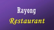 Rayong Restaurant : ร้านอาหารระยอง