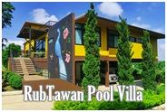 RubTawan Pool Villa : รับตะวัน พูลวิลล่า เขาใหญ่